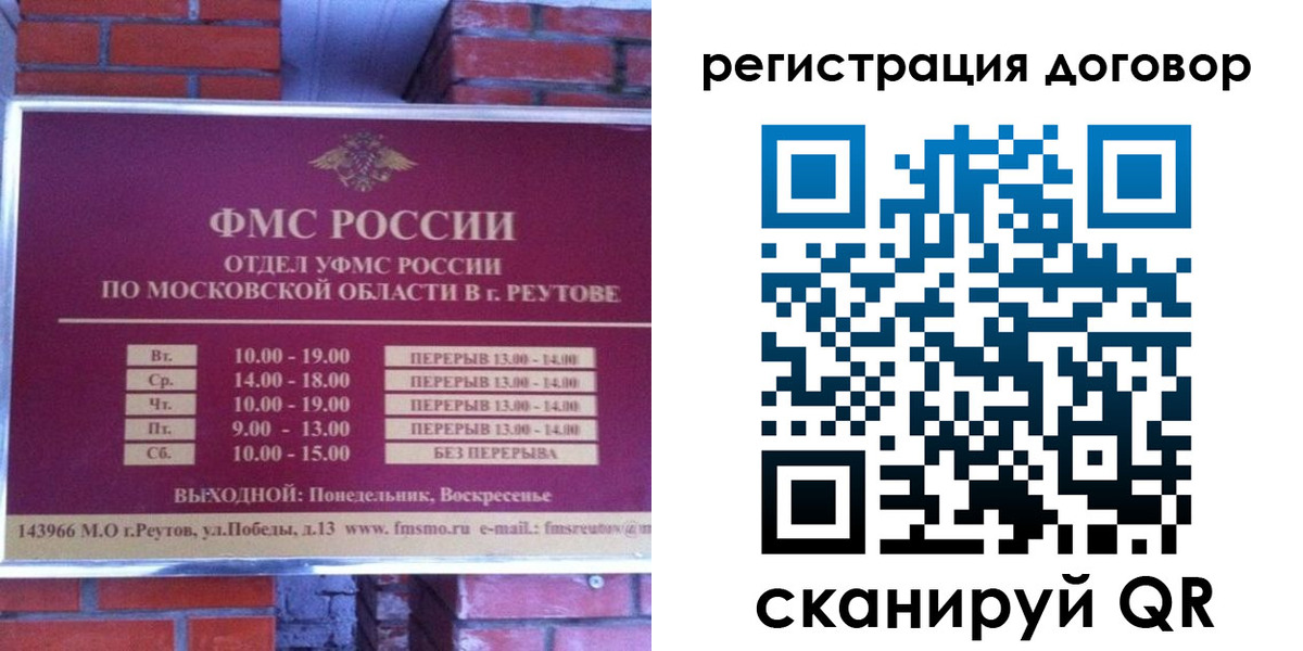 прописка иностранных граждан в Чернушке