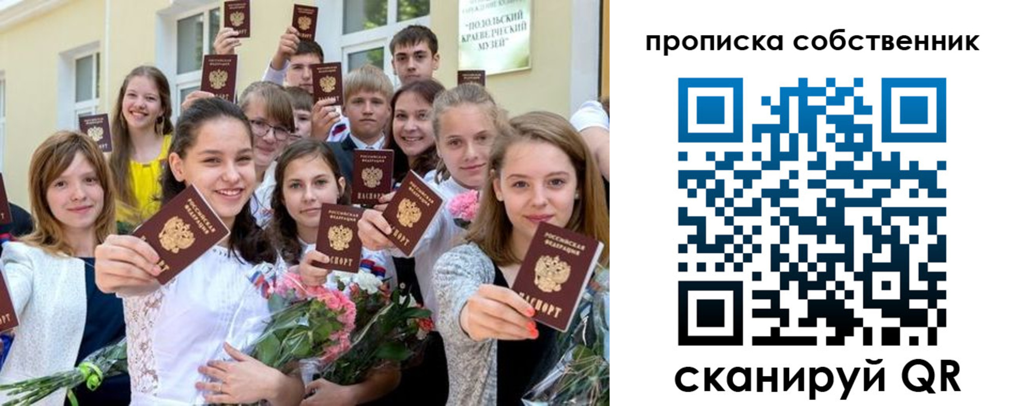 миграционный учет в Чернушке