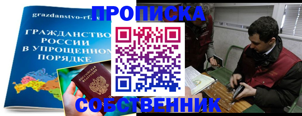 пропишу в квартире в Чернушке