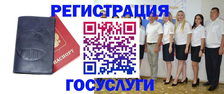 временная регистрация для всех в Чернушке