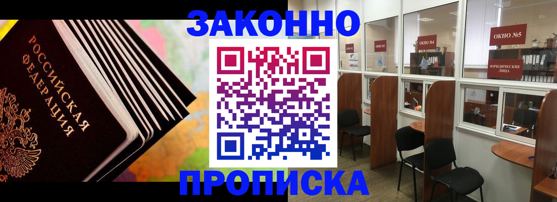 прописка для кредита в Чернушке